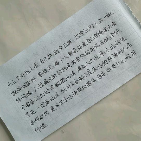 将心不能比心