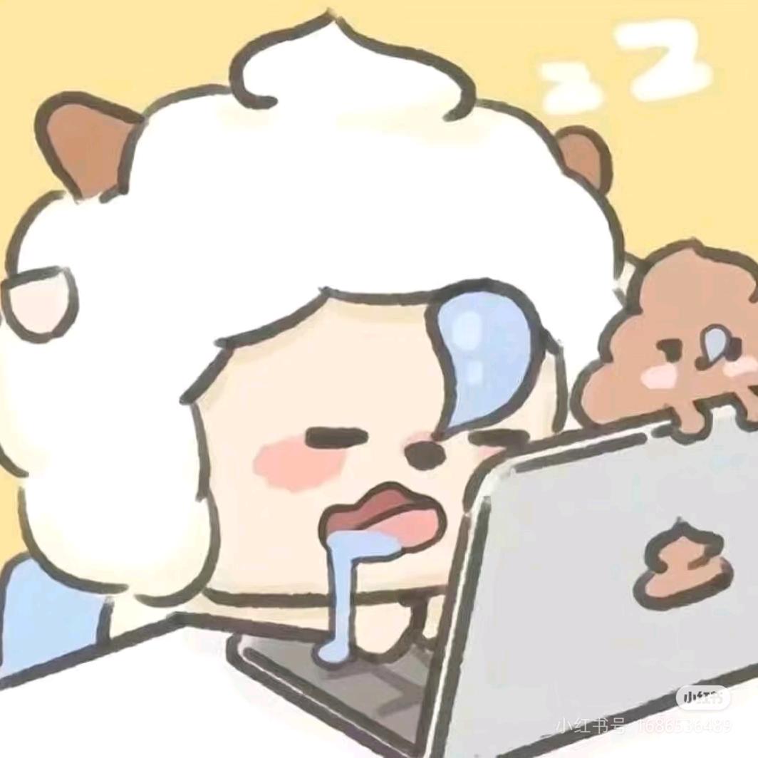 一只懒羊羊