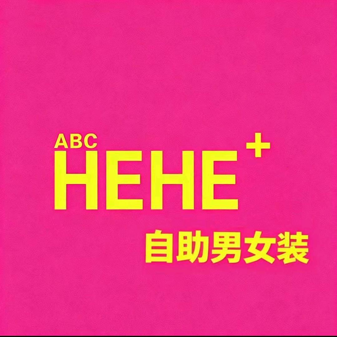 HEHE+小B
