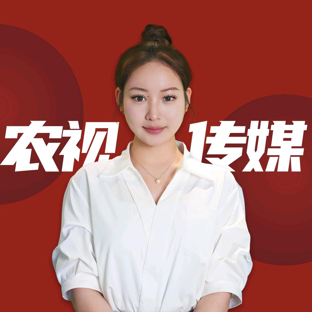 农视文化优品