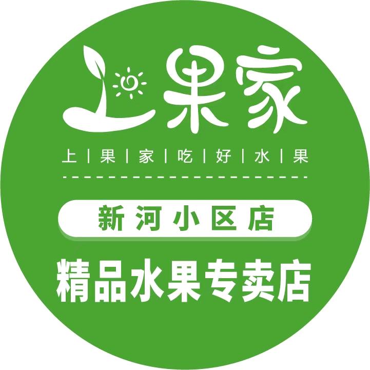上果家（新河小区店）