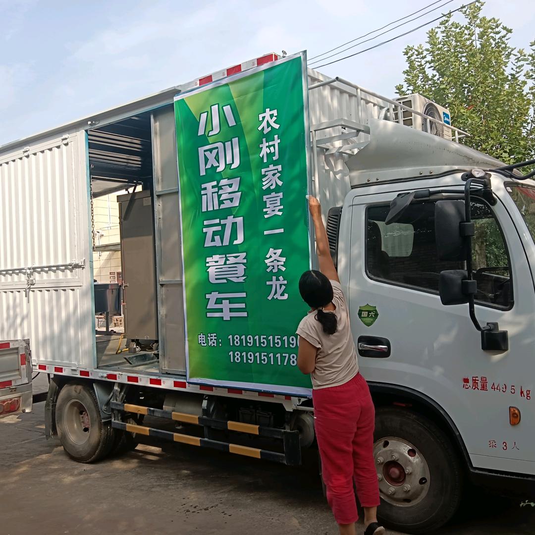 党睦小刚餐车一条龙