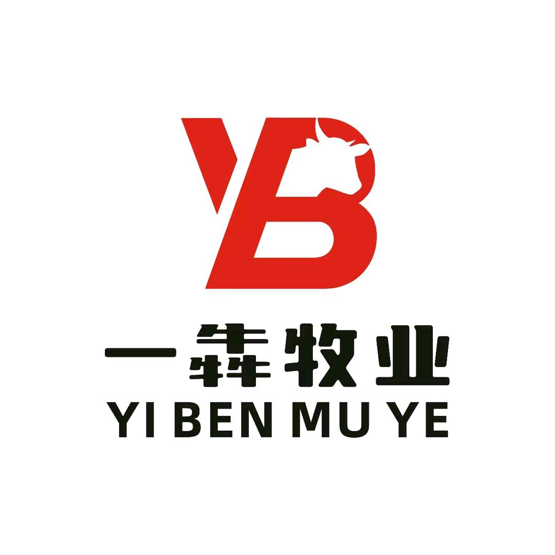 一犇牧业、 王兵