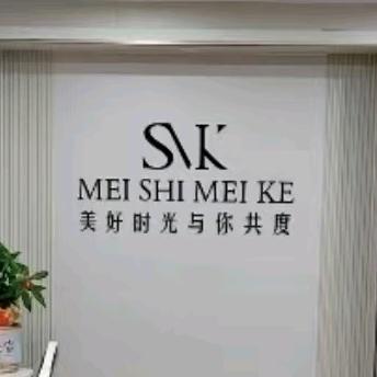 美时美刻美容