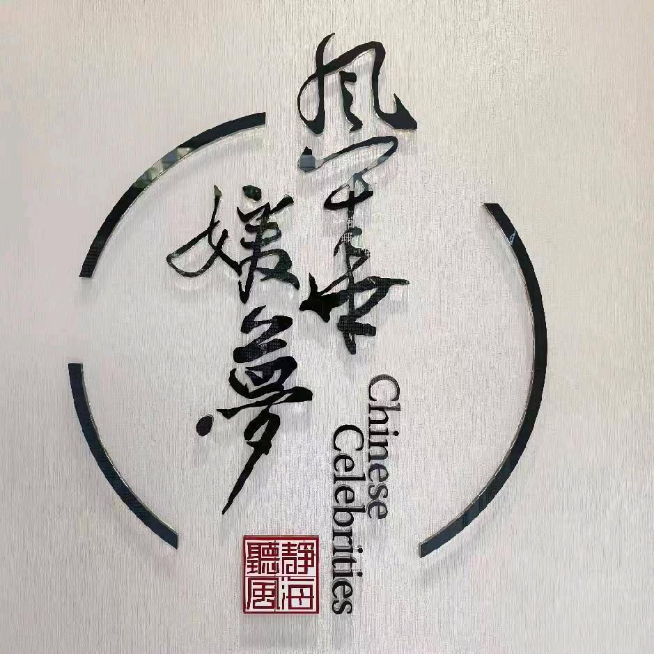 威海旗袍（风华媛梦）——佳佳