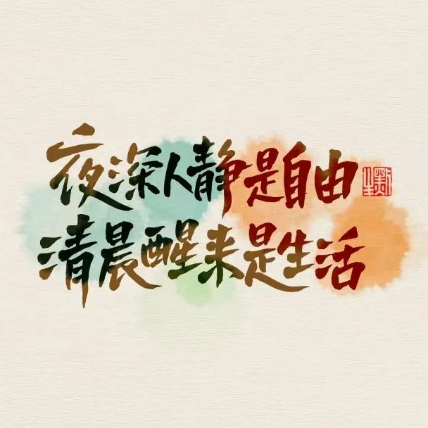 五迷三道