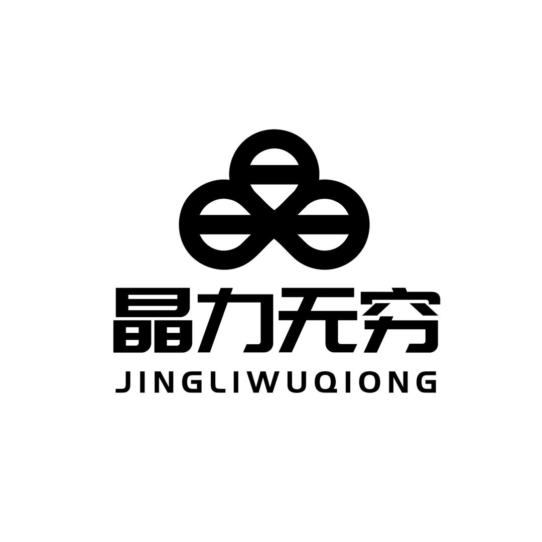 晶力无穷臻选