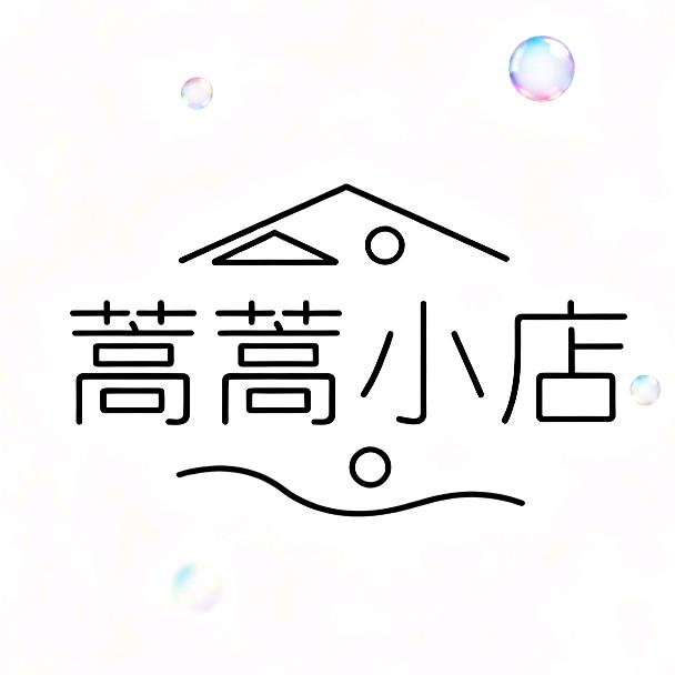 茼蒿