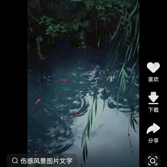 九夏ペ微凉