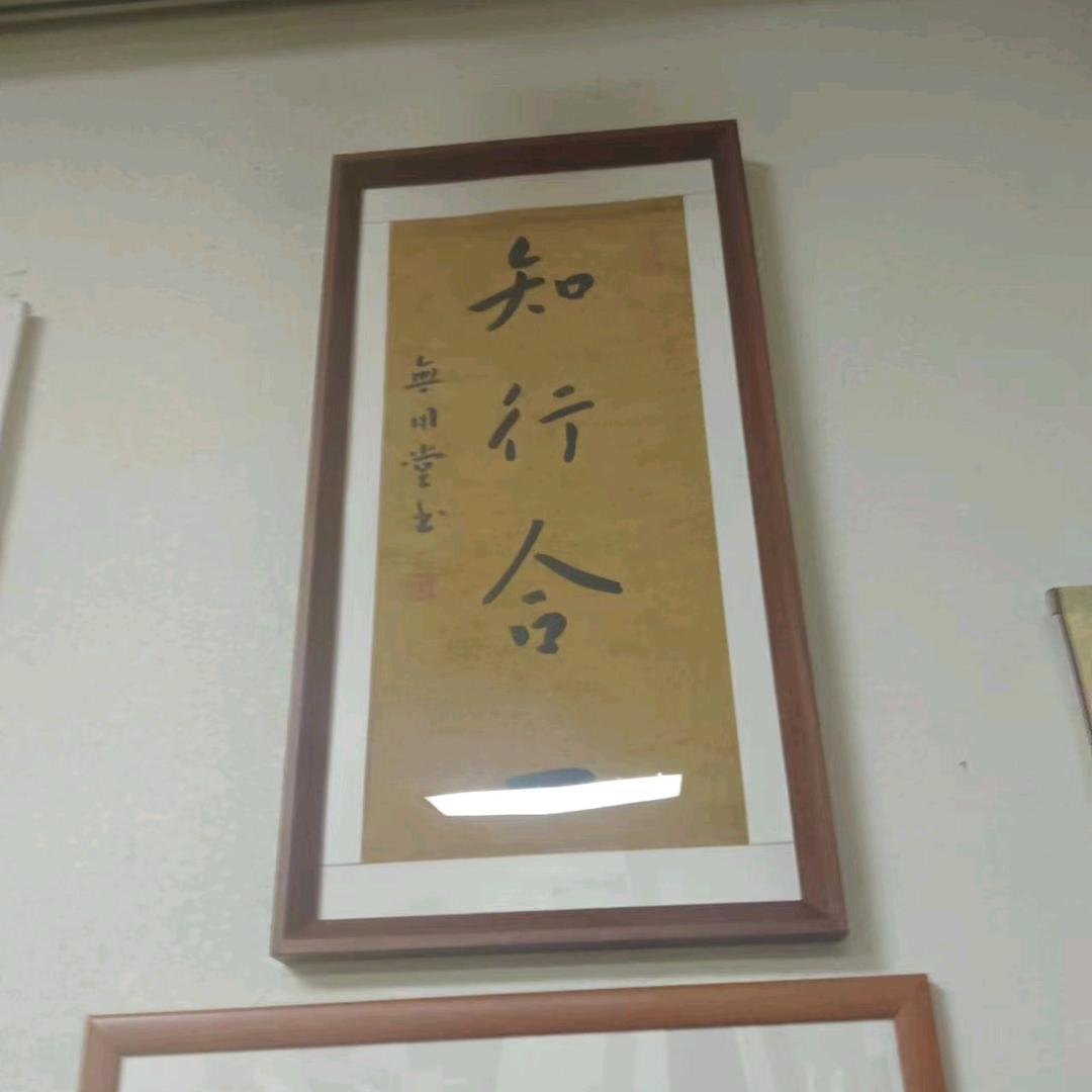 文芳墨宝，书香门第