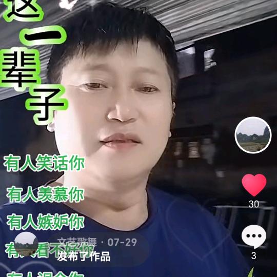 文艺歌