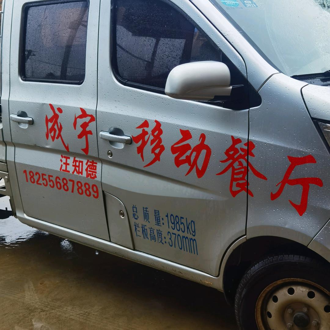 汪知德