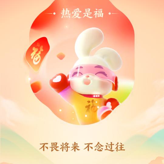快乐的人0