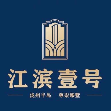 宜居·江滨壹号