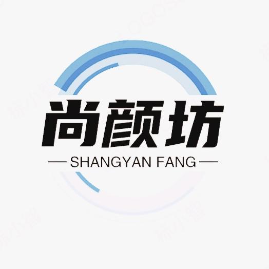 尚颜坊