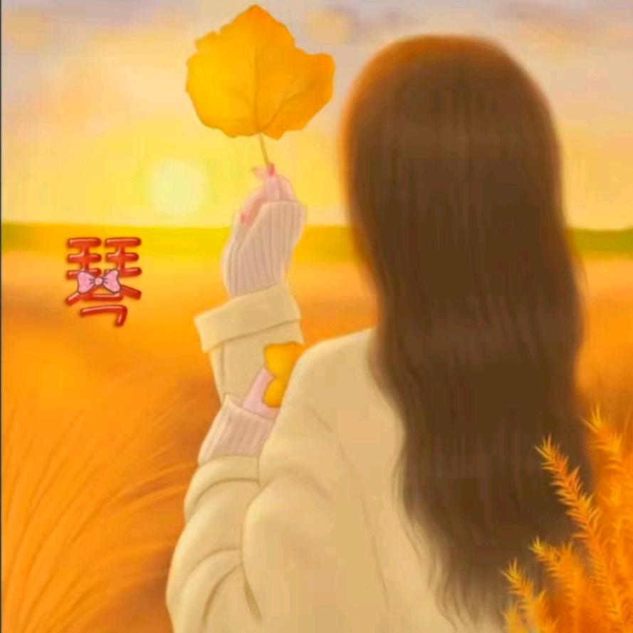 十八子