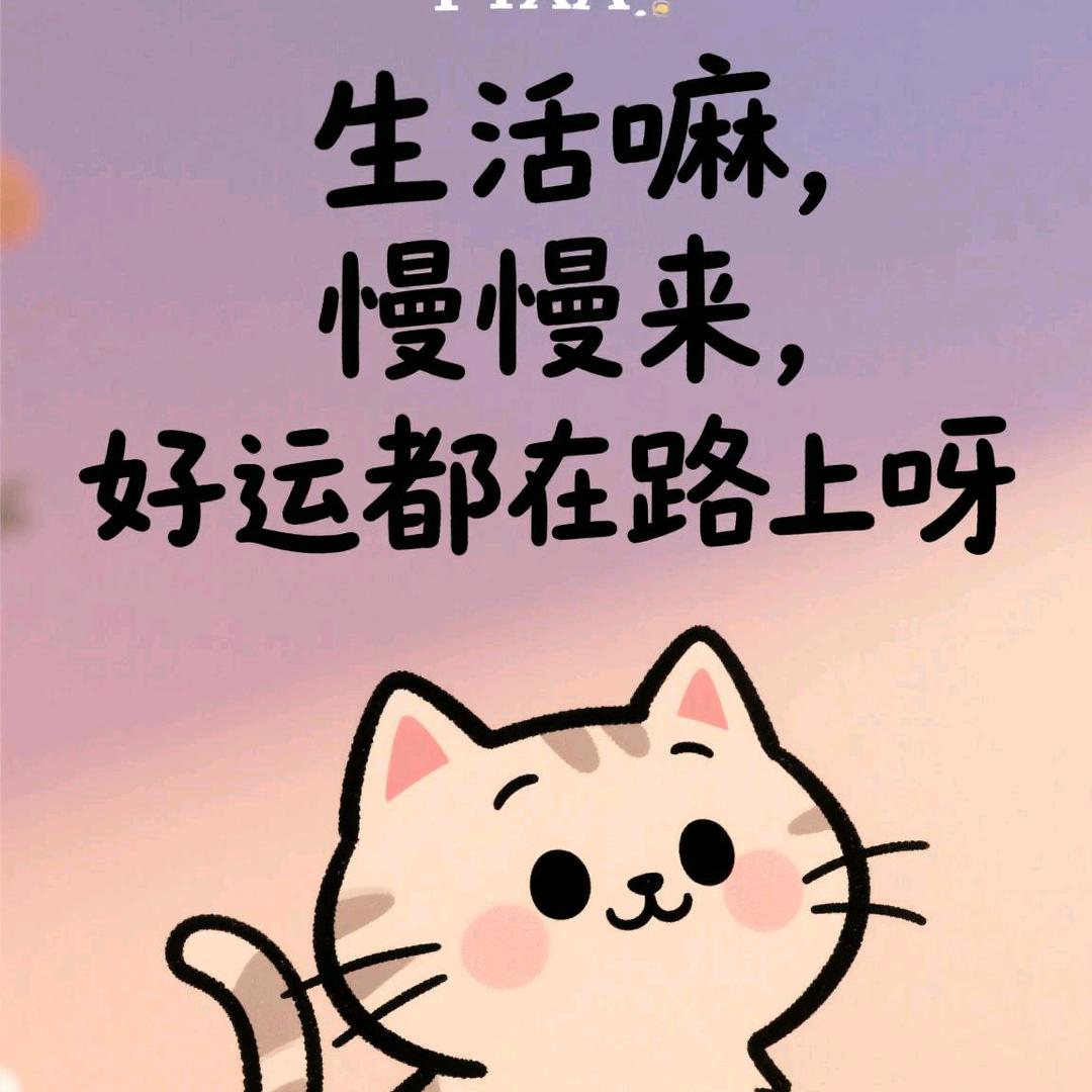 安然无恙