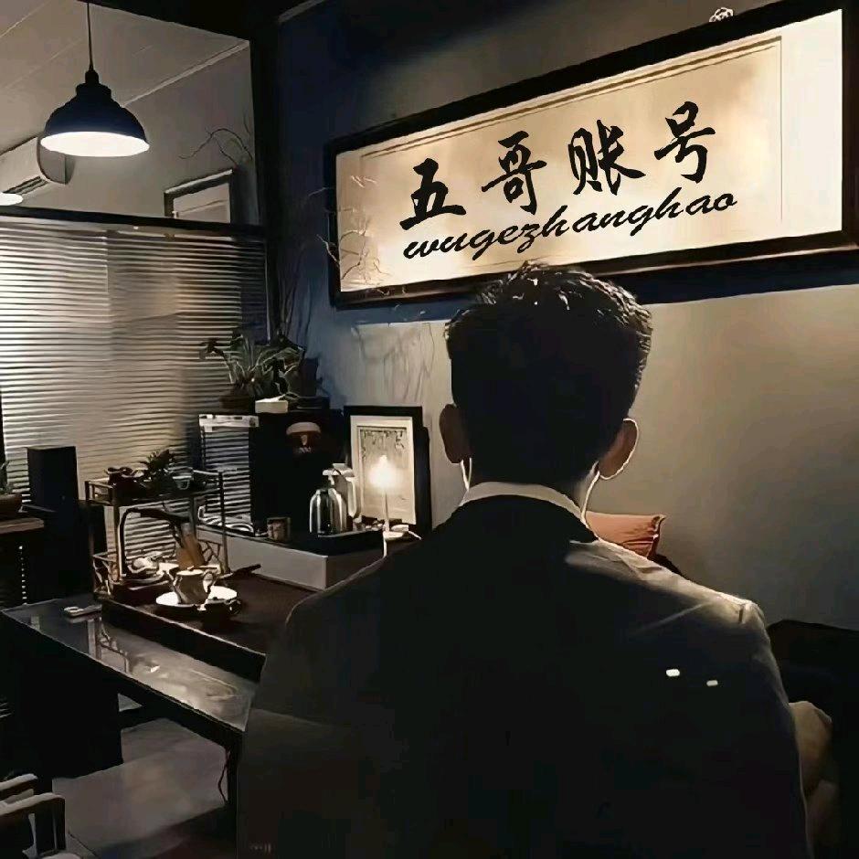 DNF五哥游戏鉴定师