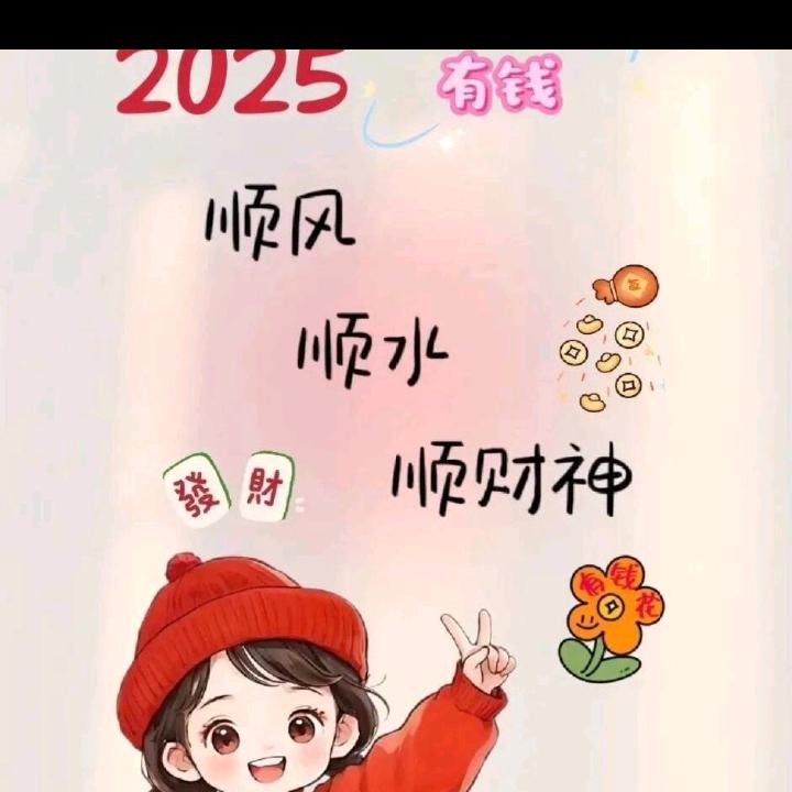 永远《向钱看～向厚赚》