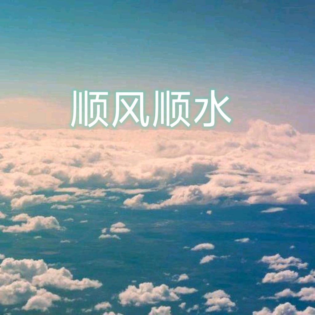 🐲王
