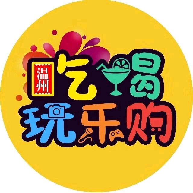 温州团购