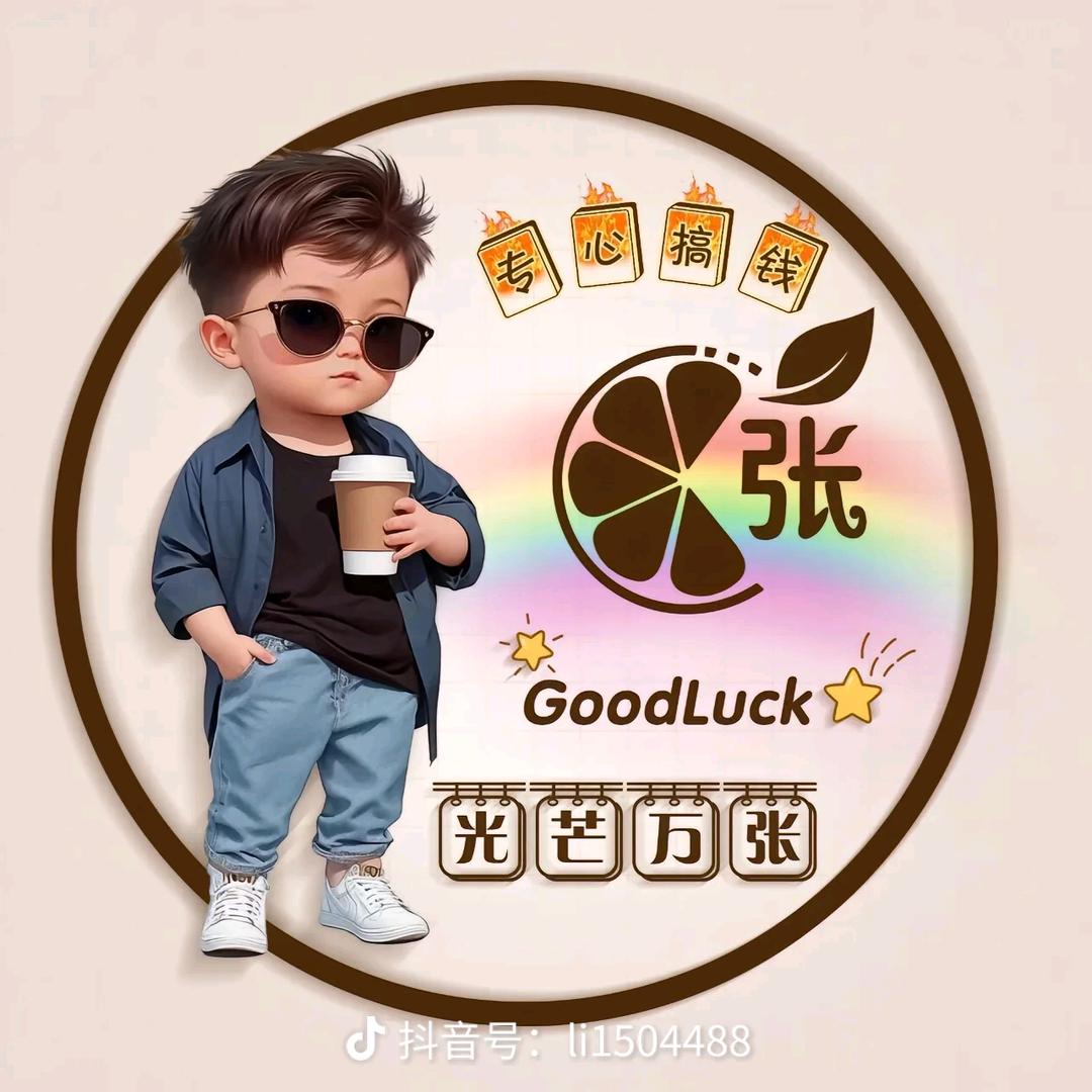 一生平安。