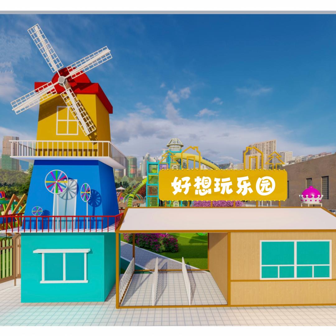 平度市好想玩游乐园（个体工商户）