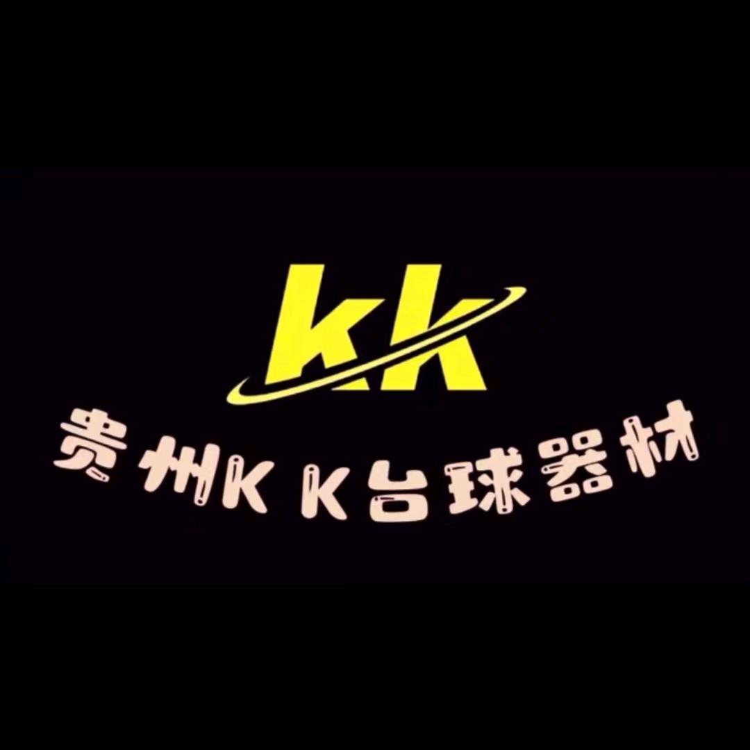 贵州KK台球器材批发中心