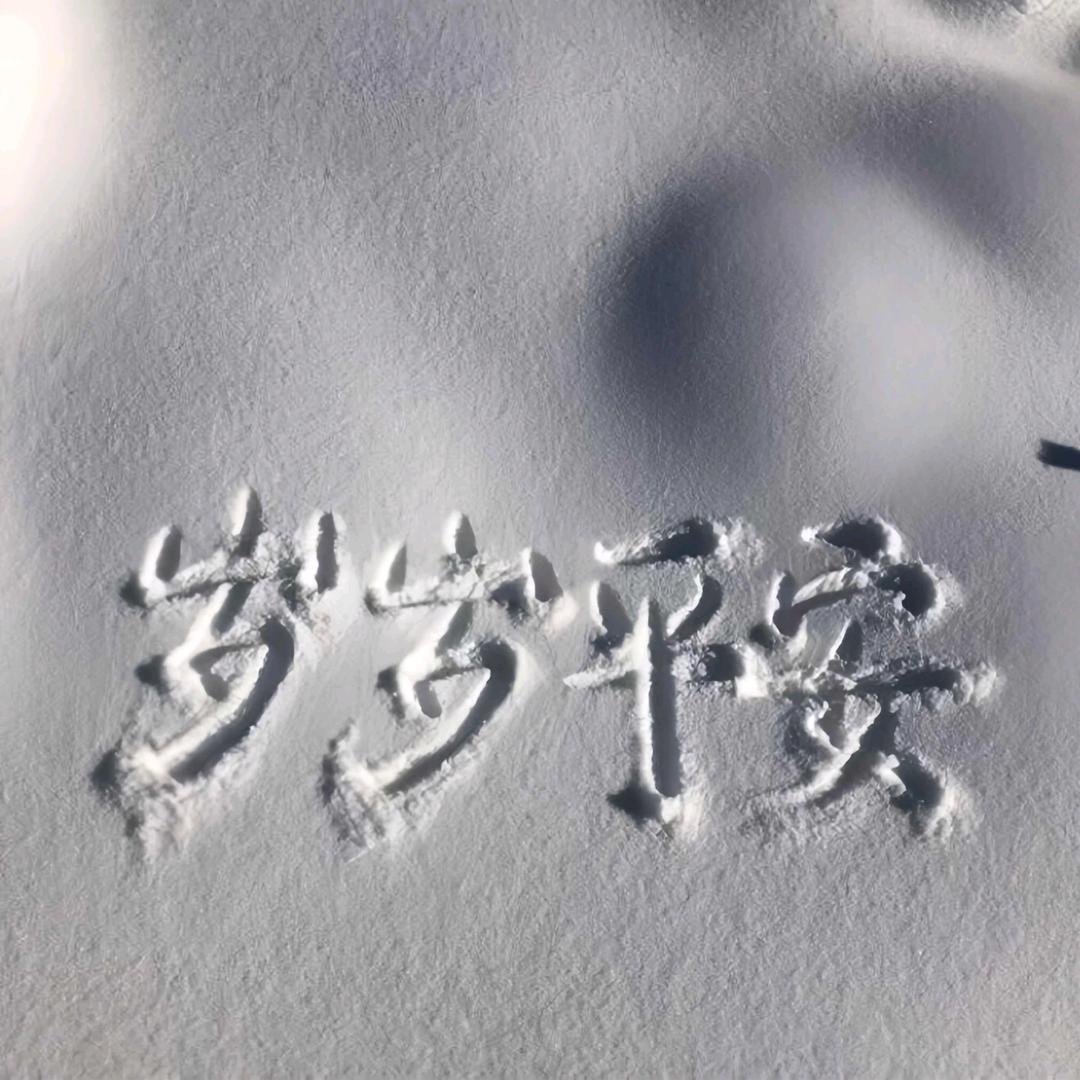 ❄️蓝天
