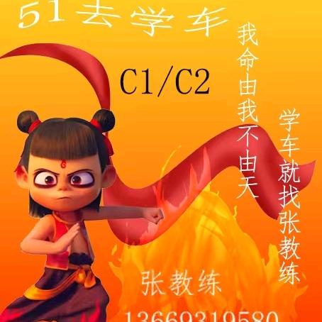 草帽哥阿俊教练