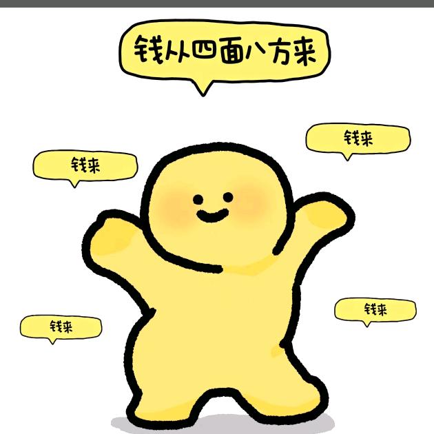 刘钱钱的理想