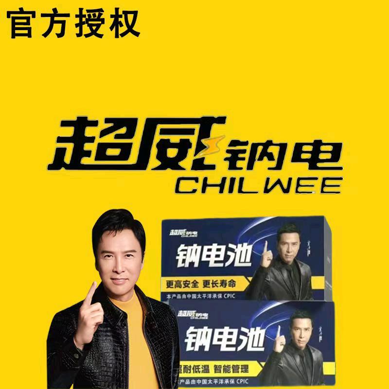 四川钠威能源优品汇a