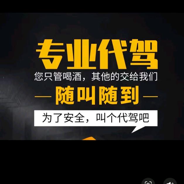 五河县专业代驾
