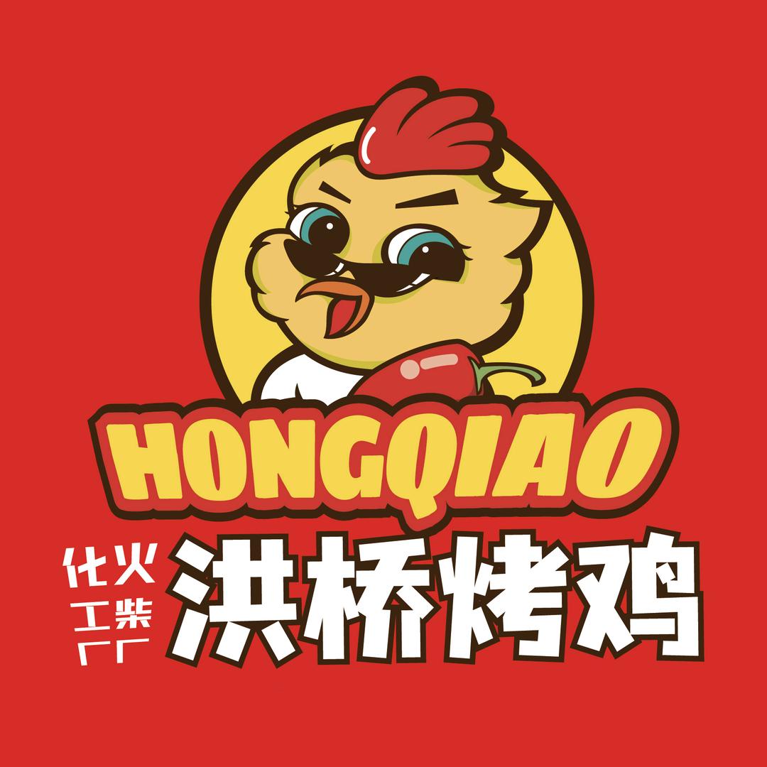 化工厂洪桥烤鸡苏州路旗舰店专用号