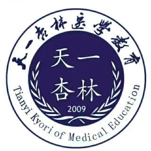 天一杏林何老师