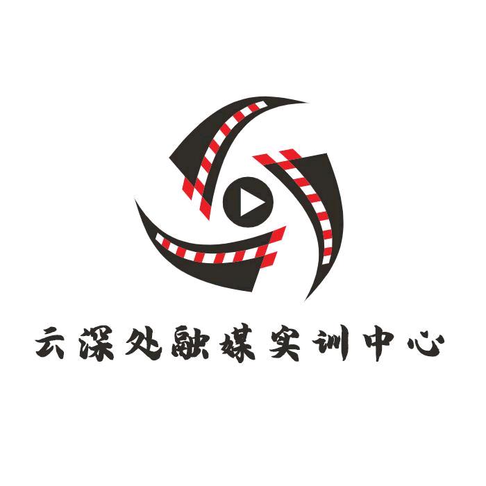云深处融媒实训中心