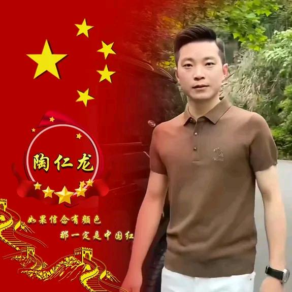 陶仁龙