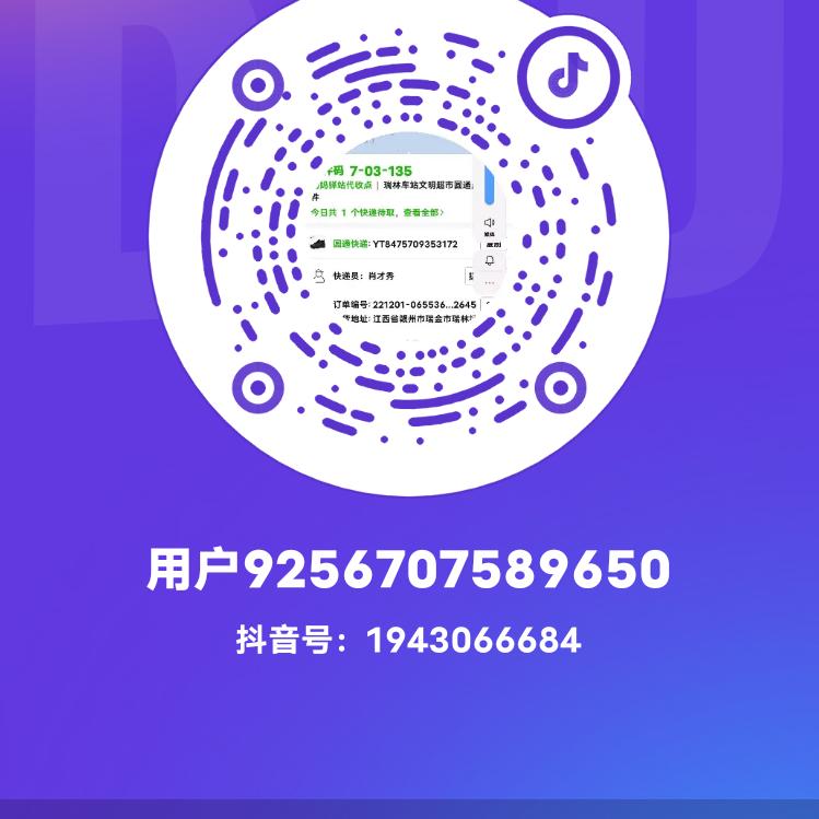 用户9256707589650