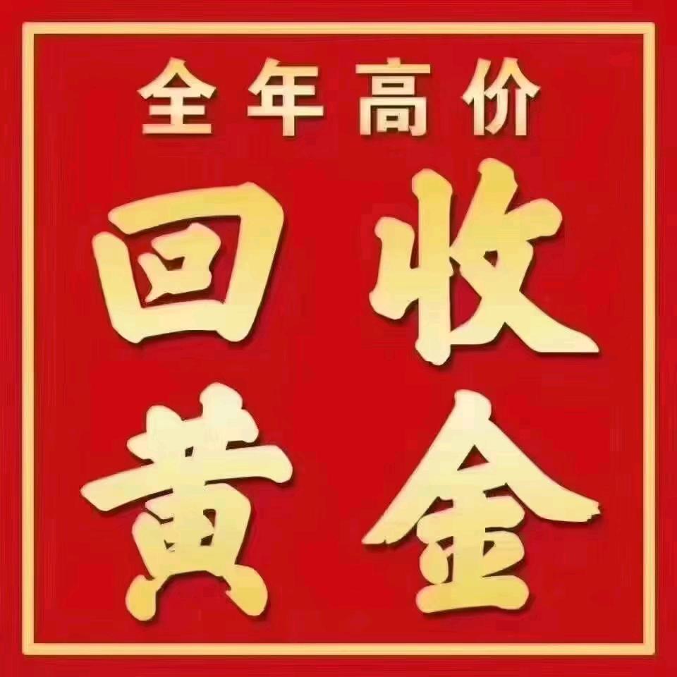 井研祥和金店
