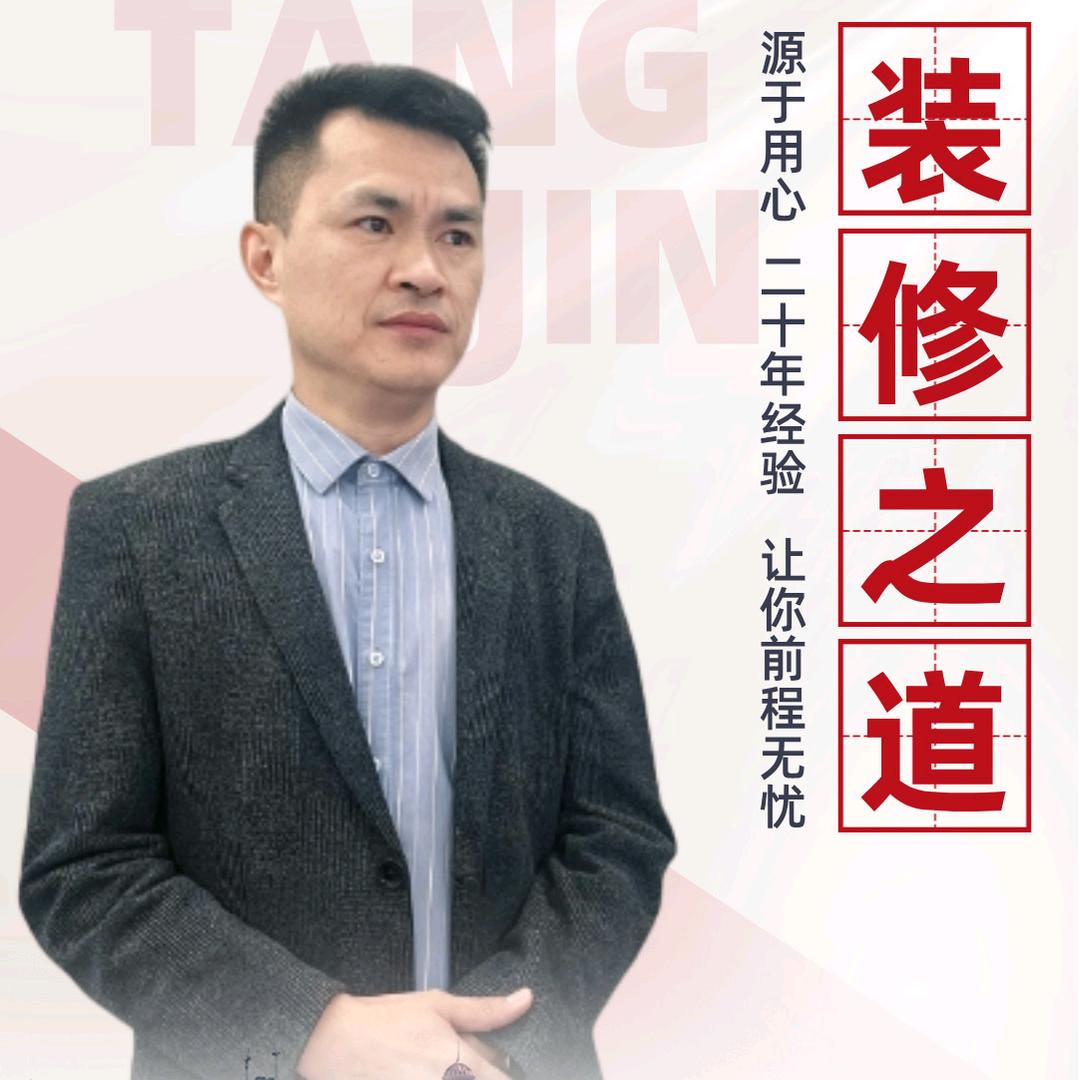 习水装修，李老表