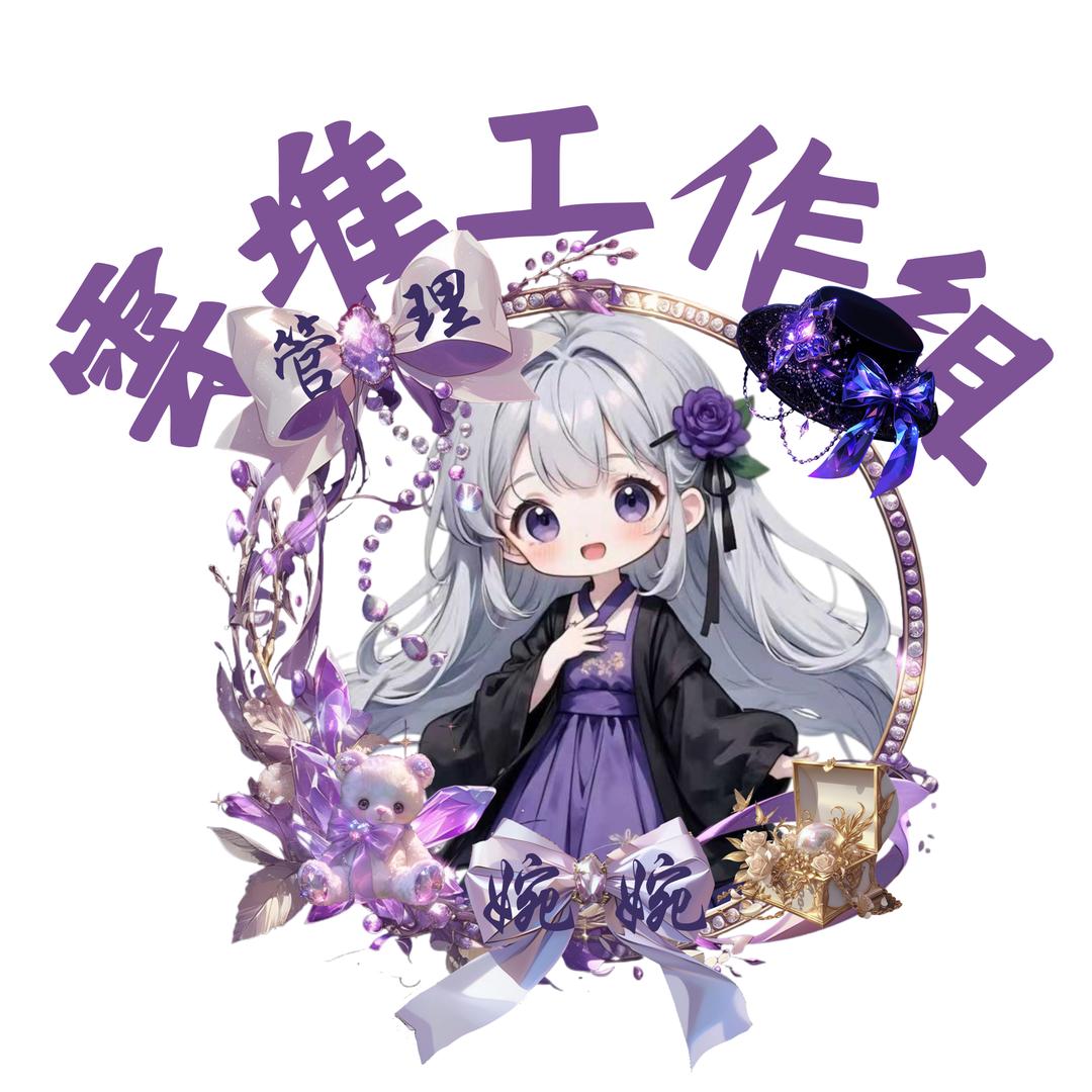给婉婉说晚安ʸ ᵈ