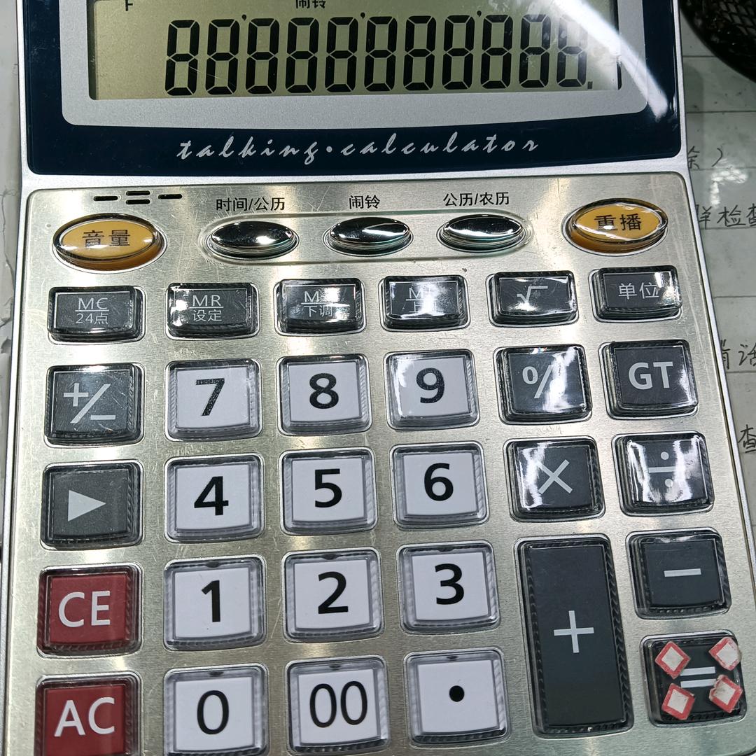 🈶💰钱💰算888888