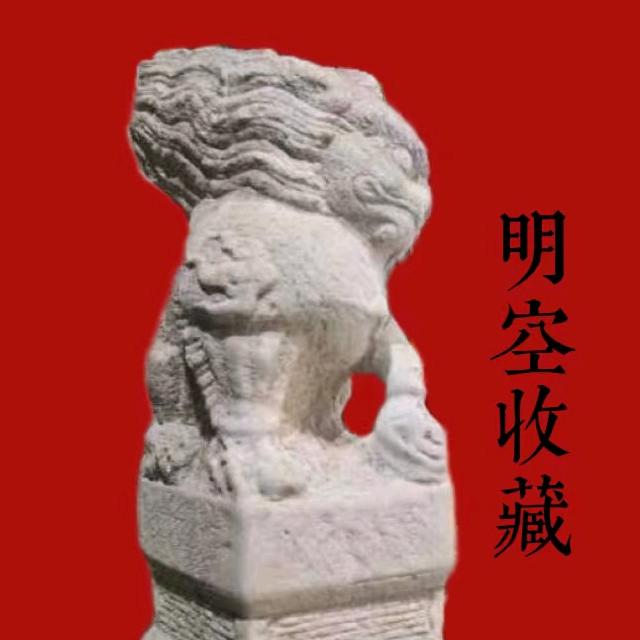 西安明空石雕文化馆