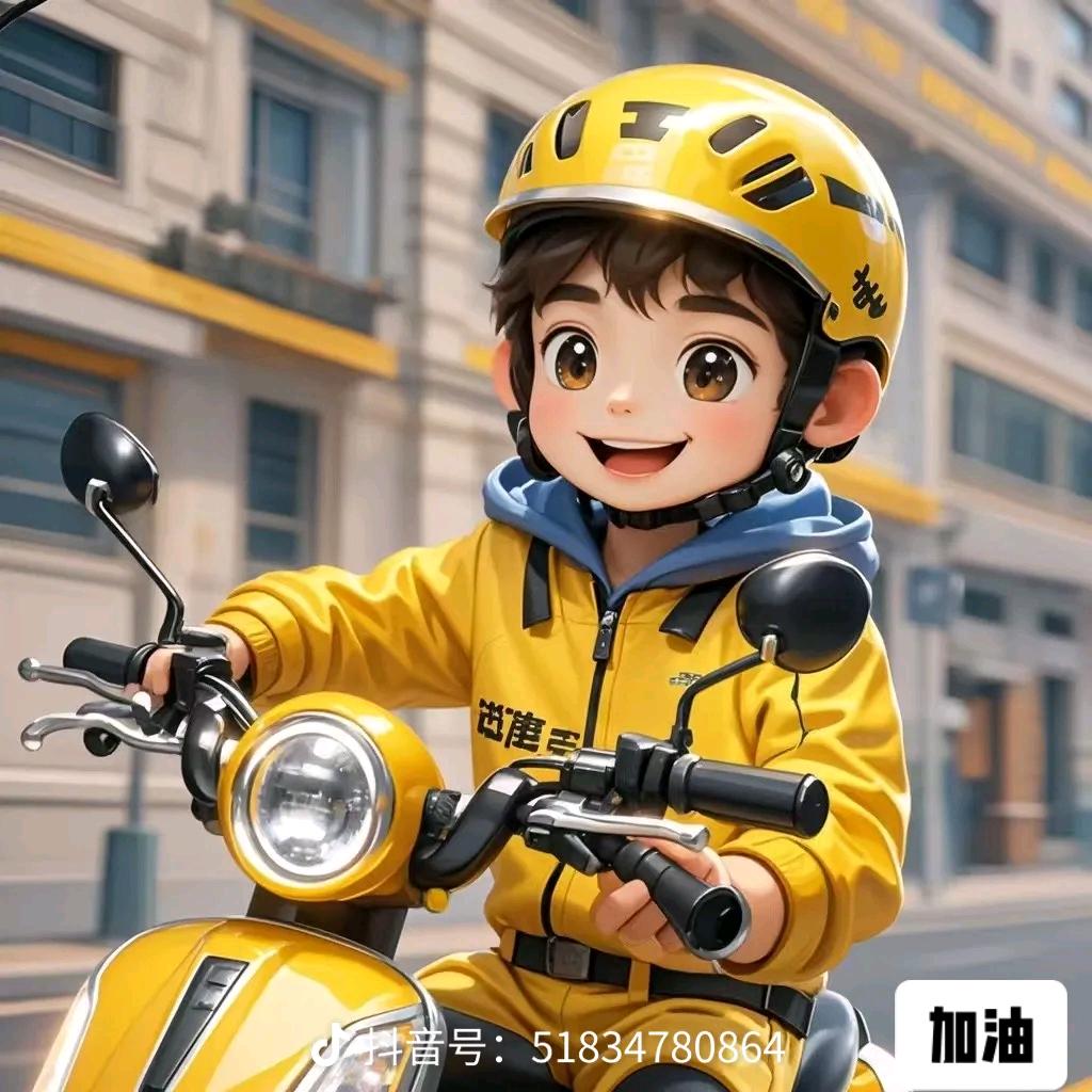 跑腿小哥