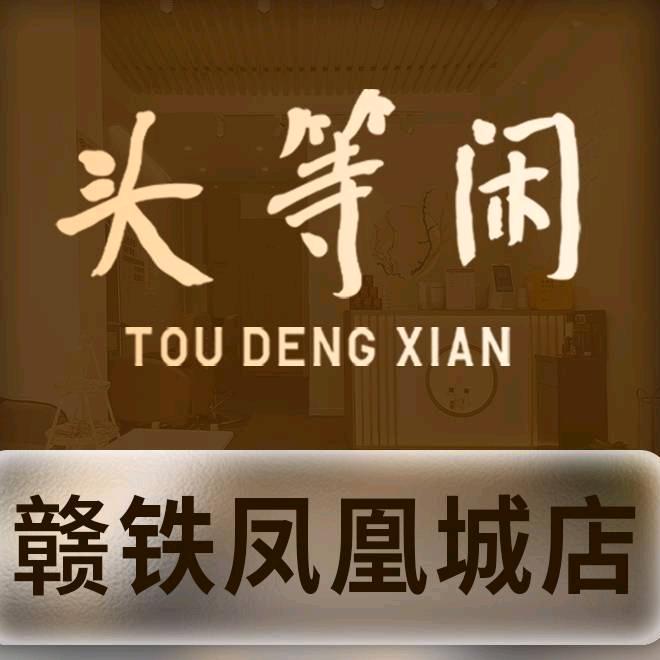 景德镇做头疗的征征