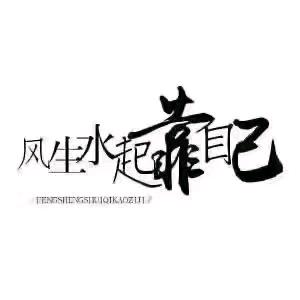 风声水起