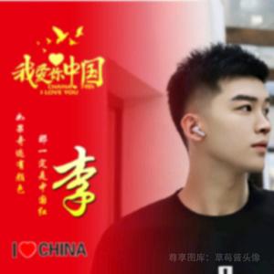 🇨🇳奋斗༊▬▬◙▅▅▆▇▇◤
