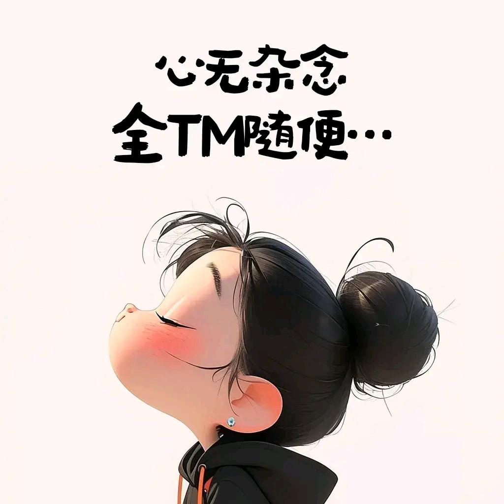 被窝八卦陪伴者