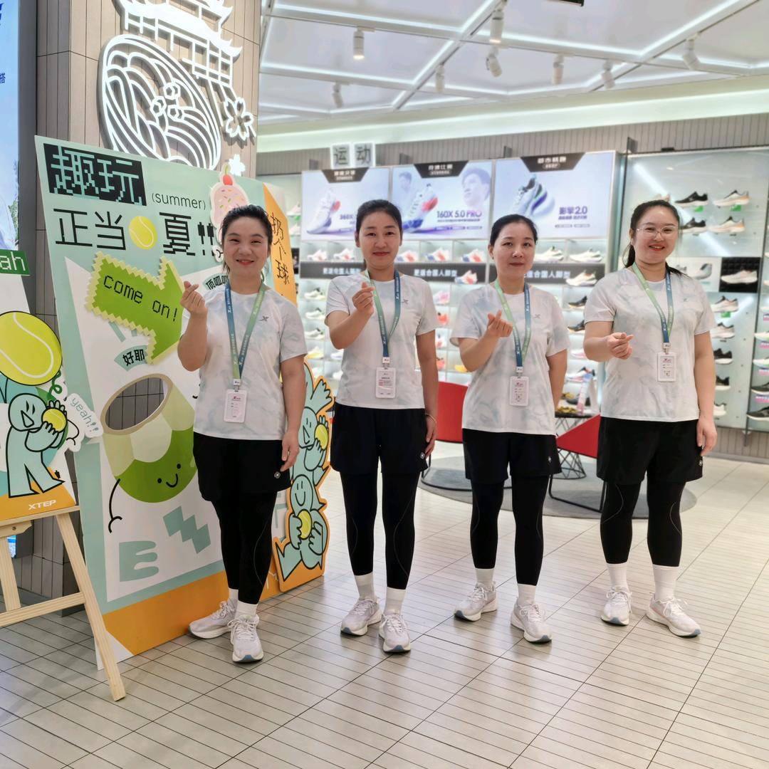 江夏永旺特步