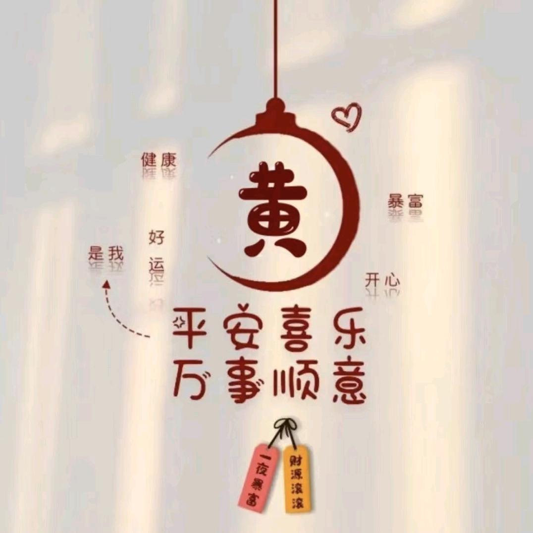 幸福永恒